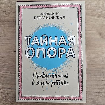 Художественная литература: Фантастика и фэнтези, На русском языке, Б/у, Самовывоз — 5