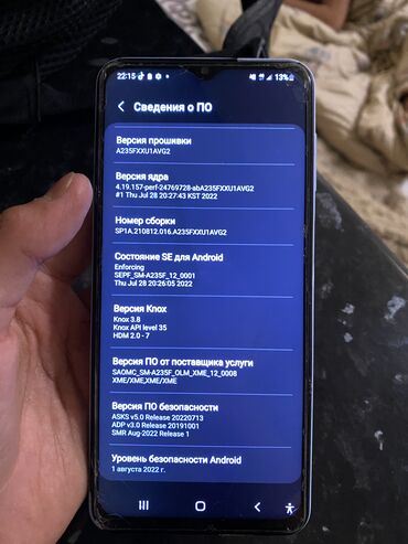самый мощный телефон: Samsung Galaxy A23, Колдонулган, 128 ГБ, түсү - Көгүлтүр, 2 SIM, 1 SIM
