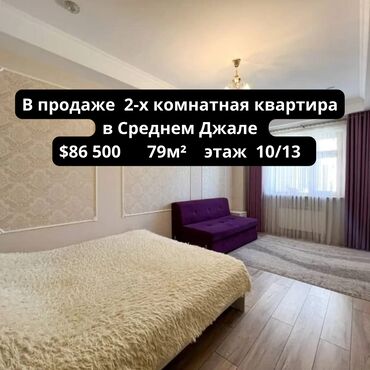 палитех квартира: 2 комнаты, 79 м², Элитка, 10 этаж