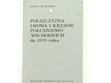 Книги: Книга, жанр - Нон-фікшн, стан - Хороший