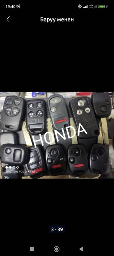 Аварийное вскрытие замков: Чип ключи аварийная вскрытие авто изготовление чип прописка пульт — 4