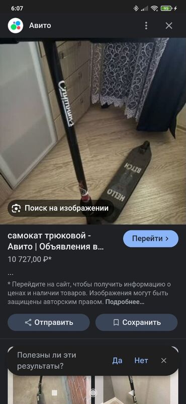 электросамокаиы: Самокат, Б/у, Самовывоз