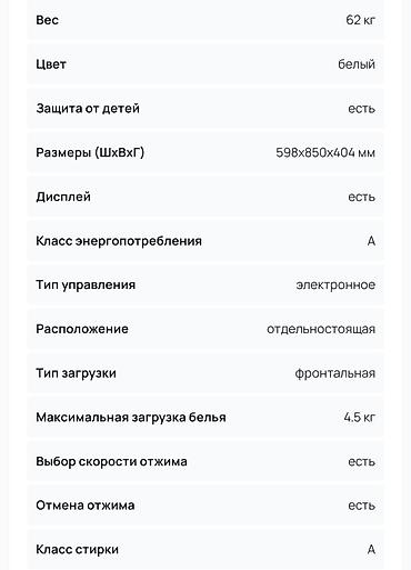 samsung was end: Paltaryuyan maşın Samsung, 5 kq, İşlənmiş, Avtomat, Qurutma var, Kredit yoxdur, Ünvandan götürmə — 6
