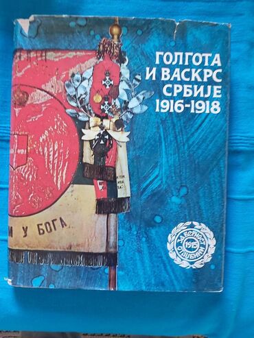 Knjige, časopisi, CD i DVD: Golgota i vaskrs Srbije 8, izdavac BIGZ Beograd 1981. godine
