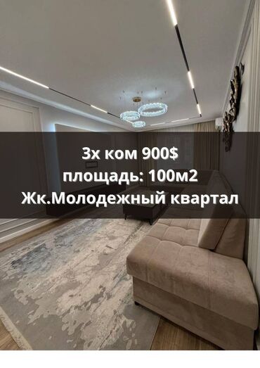 Продажа квартир: 3 комнаты, Агентство недвижимости, С мебелью полностью