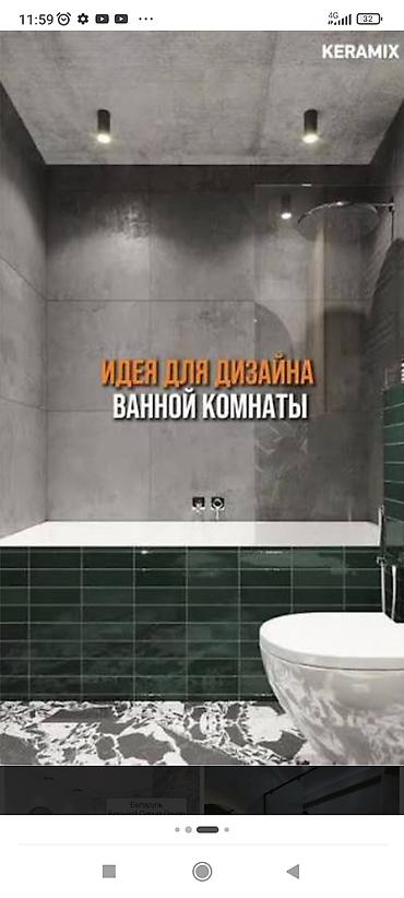 Отделка ванных комнат под ключ - Разработка индивидуальной концепции