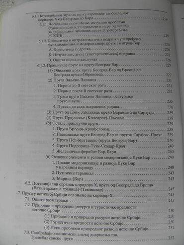 Knjige i stripovi: Knjiga:Zeleznicka mreza Srbije (4),283 str.ocuvana — 5