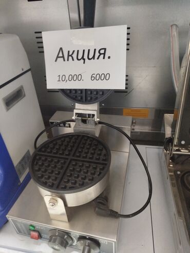 Другое хлебопекарное оборудование: АКЦИЯ — 6