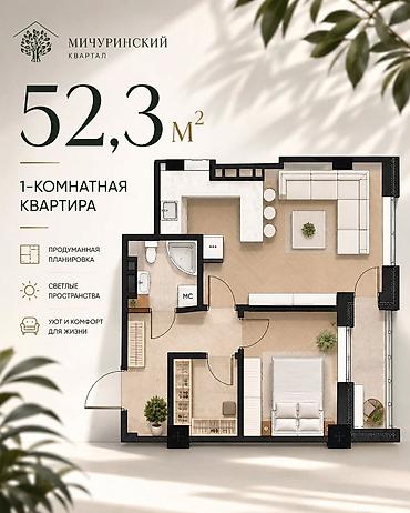 Батирлер: 1 бөлмө, 52 м², Элитка, 7 кабат, ПСО (өз алдынча бүтүрүү) — 1