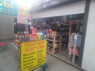 Датчики, сенсоры, предохранители: Изготовление ключей.Мелкосрочные автозапчасти+ аккумулятор. Заря — 8