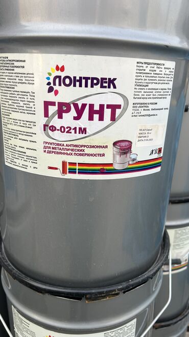 лоток золото: Грунтовка для металла