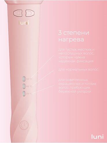 Плойки и щипцы: МОБИ ЦЕНТР /МОБИ ЦЕНТР /МОБИ ЦЕНТР ⚡️СКИДКИ ⚡️СКИДКИ ⚡️СКИДКИ — 4