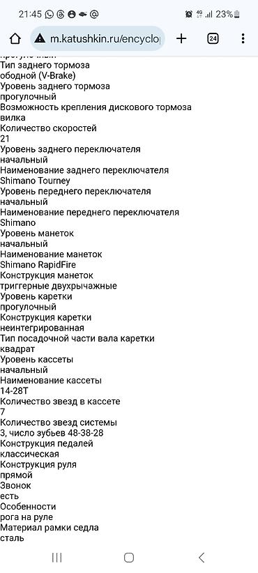 rd 5: Шоссейный велосипед складной из Японии-Doppelganger-824 — 2