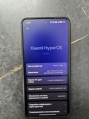 poco c51: Poco F7 Ultra, Б/у, 256 ГБ, цвет - Черный — 4