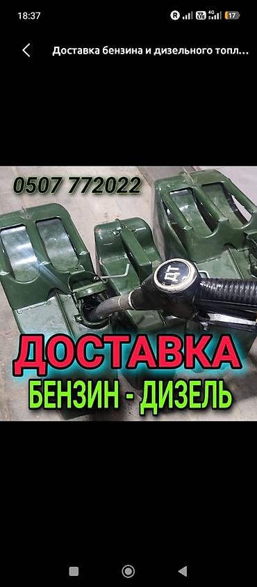 smart logistics: Доставка топлива: бензин и дизель - Оперативная подача топлива к — 1