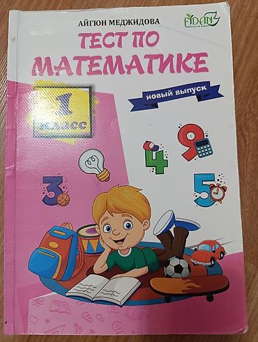 Testlər: Məhsul: “Test po matematike – 1 klass” (Yeni buraxılış) Müəllif: Ayğun — 1