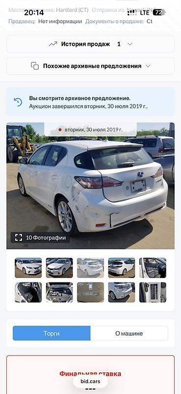 01: Lexus CT: 2013 г., 1.8 л, Автомат, Гибрид, Хэтчбэк — 9