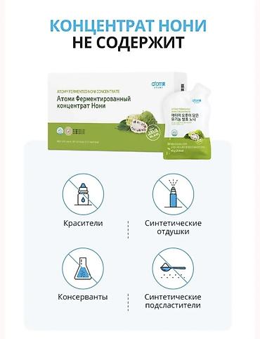 Чай, кофе, напитки: Атоми Ферментированный концентрат Нони (Atomy Fermented Noni — 4