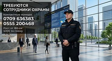 3 мкр: Доп набор сотрудников,требуются сотрудники рост от 180 см,спортивного — 2