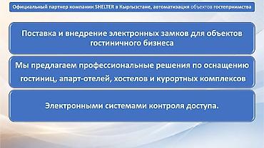 многолетние: Дверные электромеханические замки — 1