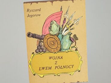 Книга, жанр - Роман, стан - Дуже гарний