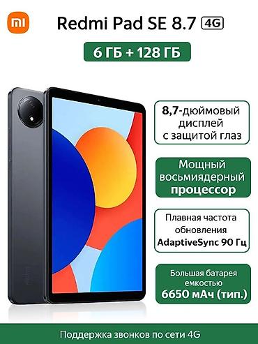 nintendo ds ll: Планшет, Redmi, память 128 ГБ, 8" - 9", 4G (LTE), Новый, Классический — 1