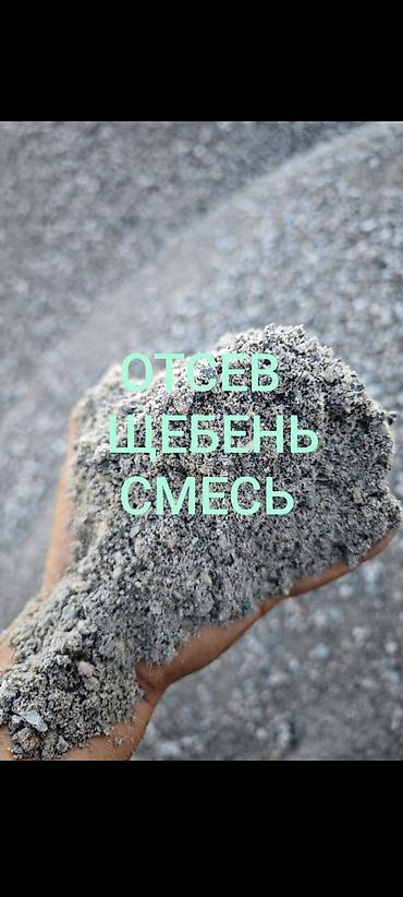 4 pot: Смесь щебень и отсев, Мытая, Для фундамента, Камаз, Зил — 1