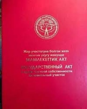 Продажа участков: 5 соток, Для строительства, Тех паспорт, Договор купли-продажи