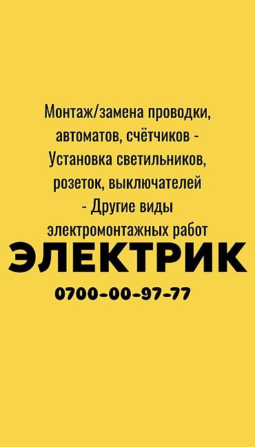 Электрик электрик электрик электрик электрик электрик электрик