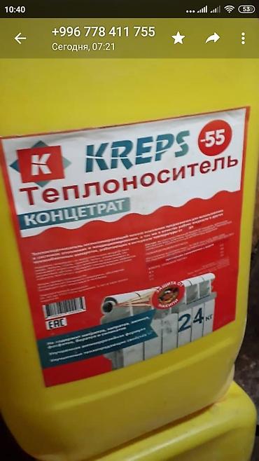 Отопление: Установка металлических труб, Теплый пол, Устранение утечек Бесплатная консультация, Демонтаж, Гарантия Больше 6 лет опыта — 8