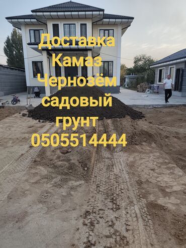 тент для дома: Тонна менен, Акысыз жеткирүү, Зил, Камаз