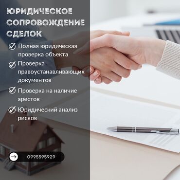 юридическое сопровождение бизнеса: Юридические услуги | Гражданское право, Земельное право, Налоговое право