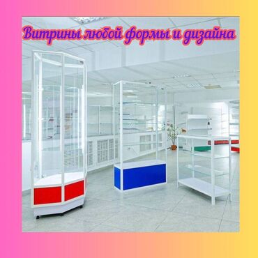 витрины для бижутерии: Прилавок витрина, витрина стеклянная, торговые витрины металлические