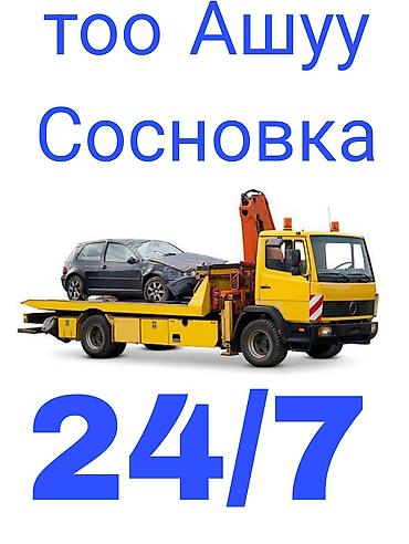 С лебедкой
