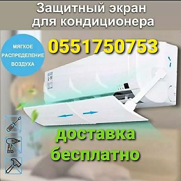 Настенные кондиционеры: Сплит-система, Новый, 50-70 м² — 10