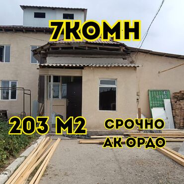 дом алтын ордо по горький: Дом, 201 м², 7 комнат, Косметический ремонт