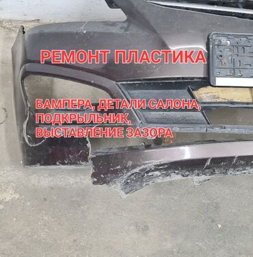 агроволокно купить в бишкеке: Бампер Передний Kia, Б/у, Оригинал
