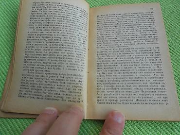 ubuntu beograd: Prodajem knjigu pisca Banvilja "Grengoar". Izdavač Narodna biblioteka — 2