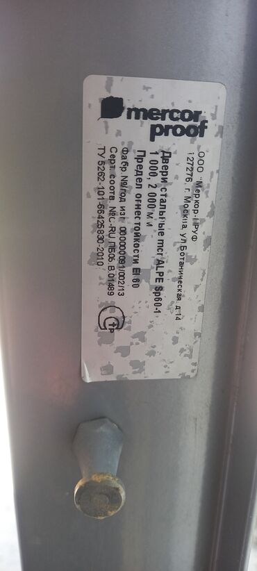 Двери для домов и квартир: Продаю металлические бронированые двери (входные) — 9