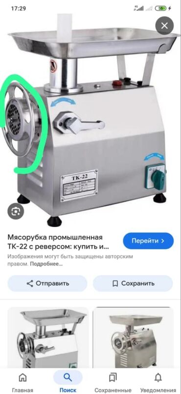 стиральная машина малютка купить в бишкеке: Ушул мясорубканын башы керек целый мотору бар если у кого-то есть