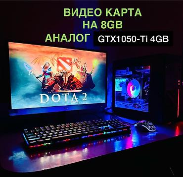 www xbox: Срочно КОМПЛЕКТ i5-4 ЯДРА . GTX1050-Ti 4GB !)ПОТЯНЕТ DOTA2 — 5