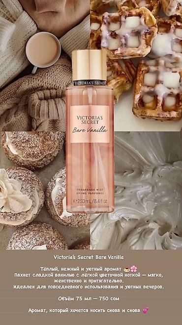 pure: Парфюмированные спреи Victoria’s Secret (объем 75 мл) Цена: 750 сом — 4