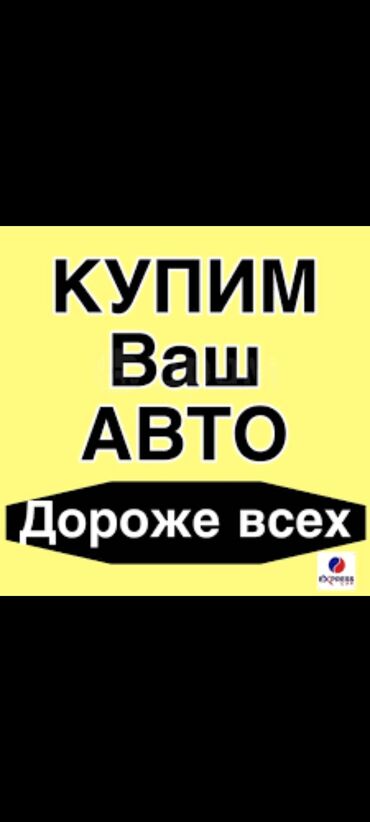 хонда испаер: Автоунаа сатып алабыз ар кандай абалда.Чалыныздар жазгыла