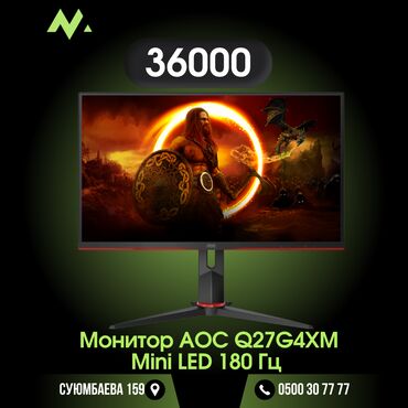 2k 4k: Монитор, AOC, Жаңы, 27" - 28"