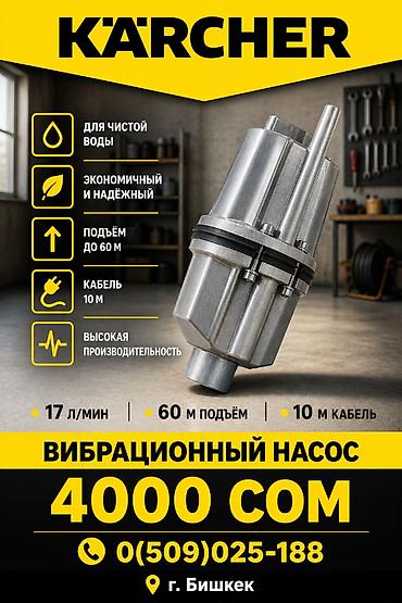 Другая бытовая техника: Пылесос Хозяйственные многоцелевые профессионального типа пылесосы — 12