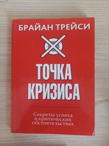 готовые домашние задания по кыргызскому языку 5 класс: Все книги по 150 сом немного потёртости в углах и дефектов на