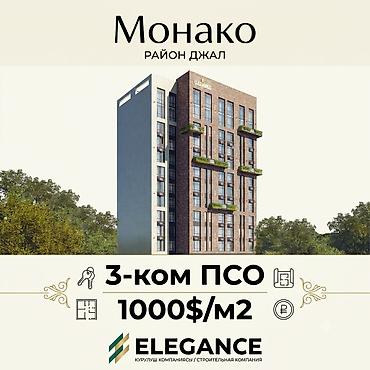 174: 3 комнаты, 107 м², Средний Джал Элитка, 9 этаж, ПСО (под самоотделку) — 1