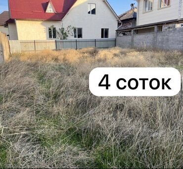 Продажа домов: 4 соток, Для строительства, Красная книга