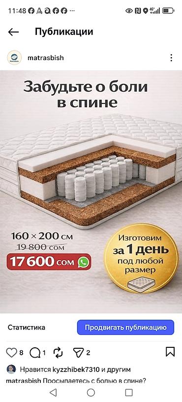 Ортопедические матрасы: Утро без боли — это возможно! Боль в пояснице, тяжесть в спине — 5