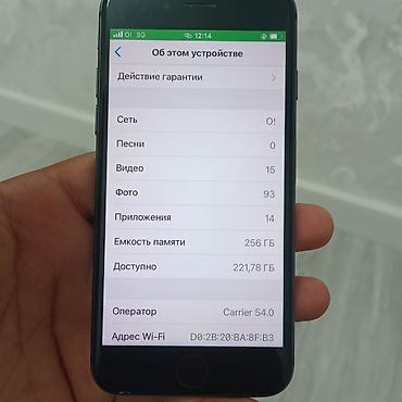 Apple iPhone: IPhone 7, Черный — 9